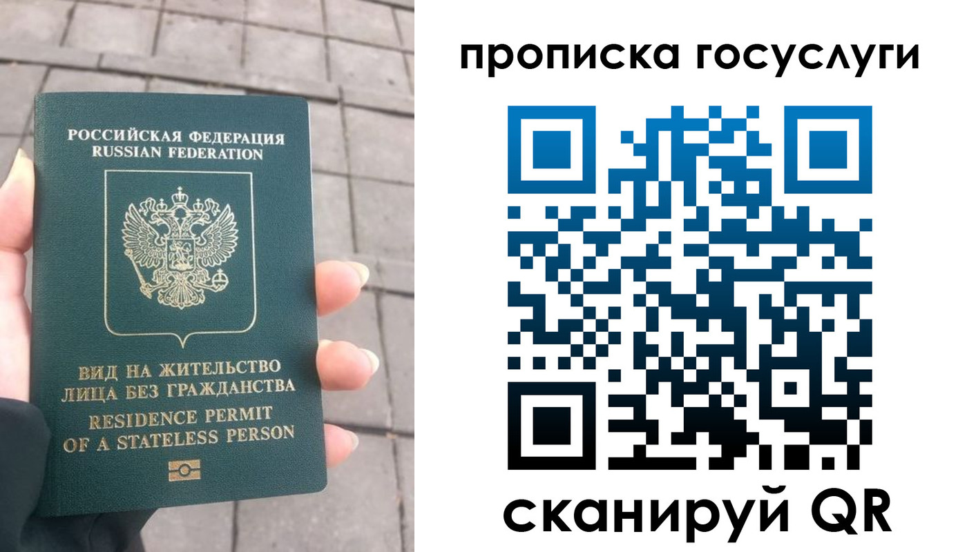 прописка в квартире в Ступино